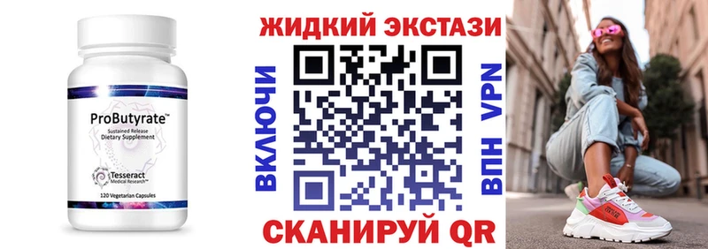 БУТИРАТ бутандиол  наркота  Советский 