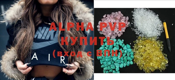 кристаллы Армянск