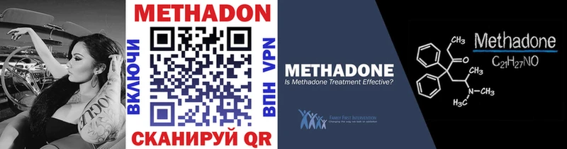 МЕТАДОН methadone  Советский 